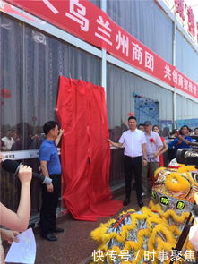 西安西部國際商貿(mào)城與義烏締結(jié)戰(zhàn)略聯(lián)盟，共促商品批發(fā)貿(mào)易升級