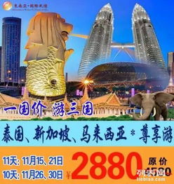 世界觸手可及，廣西康輝國際旅行社邀您開啟環(huán)球夢想之旅